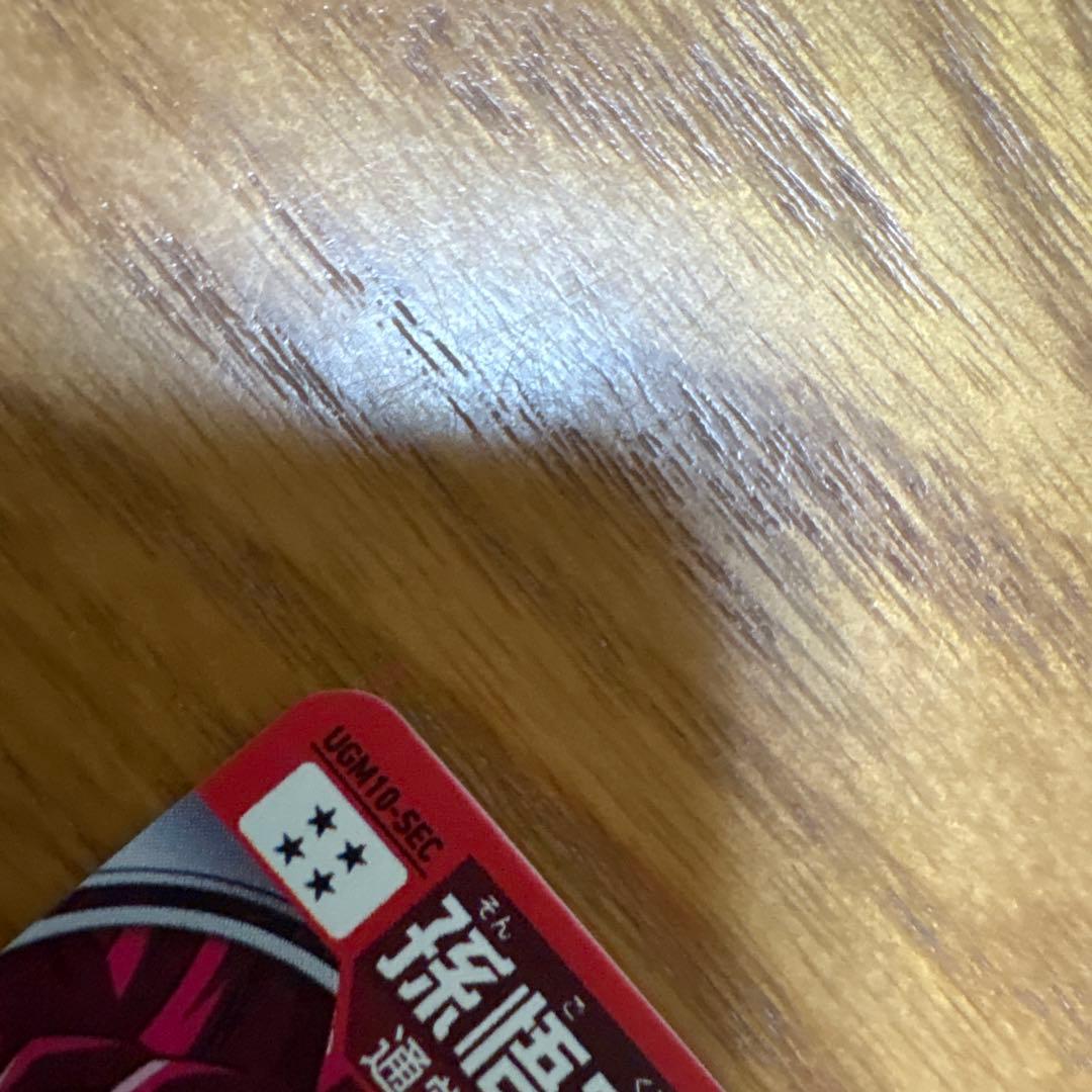 ドラゴンボールヒーローズugm10-sec