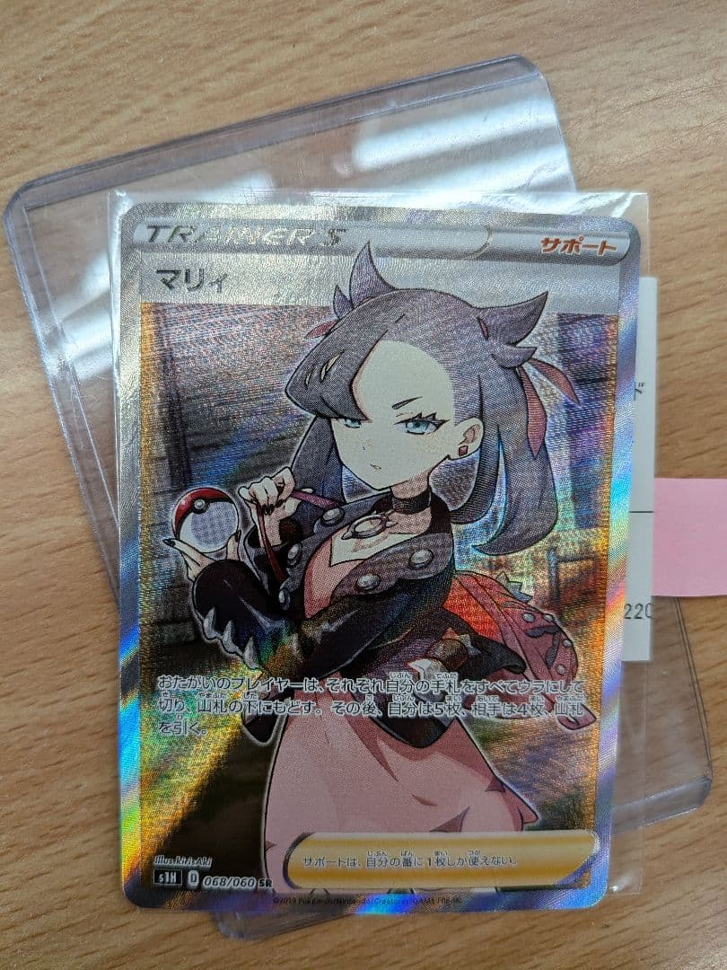 【美品】マリィ SR あんしん鑑定可マリィ サポートカード トレーナー
