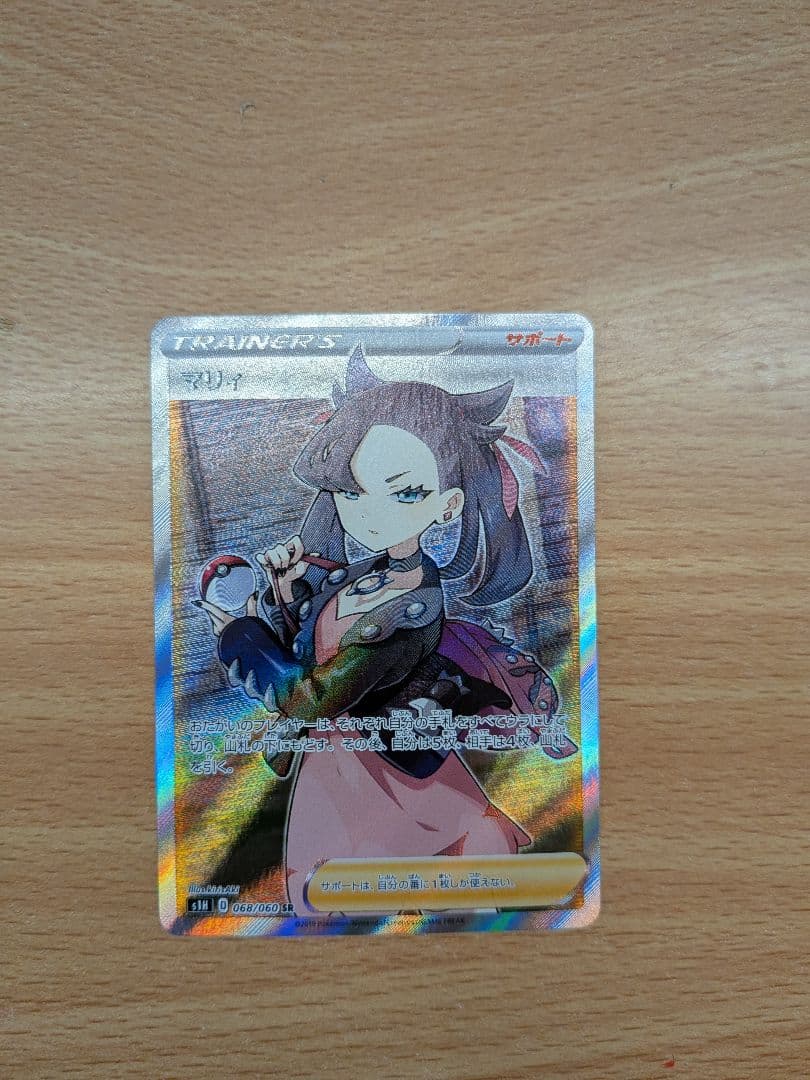 【美品】マリィ SR あんしん鑑定可マリィ サポートカード トレーナー