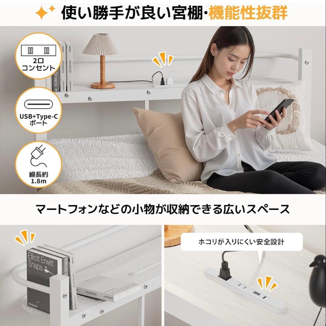 ベッドフレーム シングル 2口コンセント 耐荷重300kg 組立簡単 ホワイト