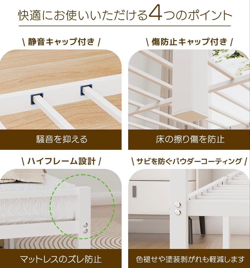 ベッドフレーム シングル 2口コンセント 耐荷重300kg 組立簡単 ホワイト