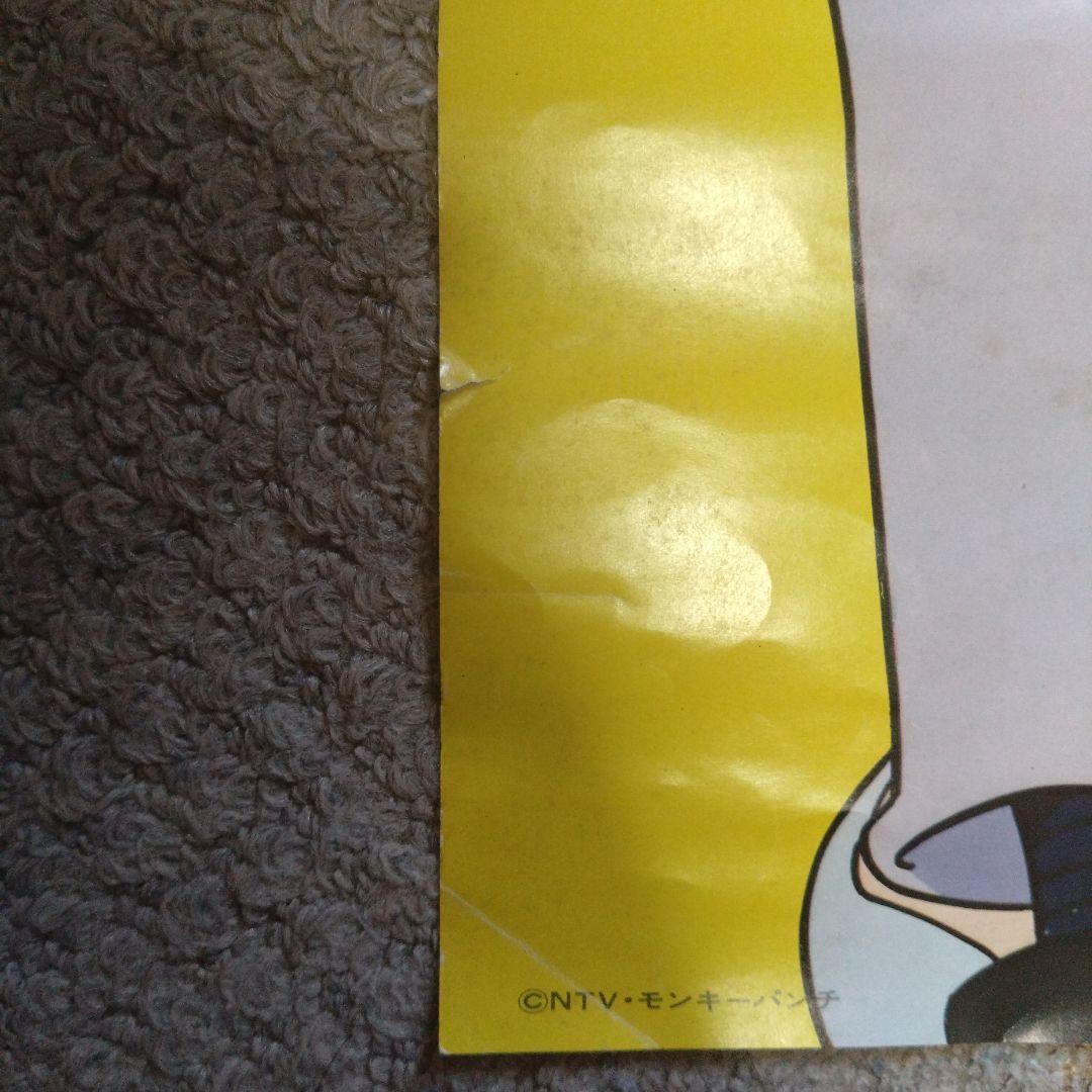 ルパン三世のポスター2枚セット