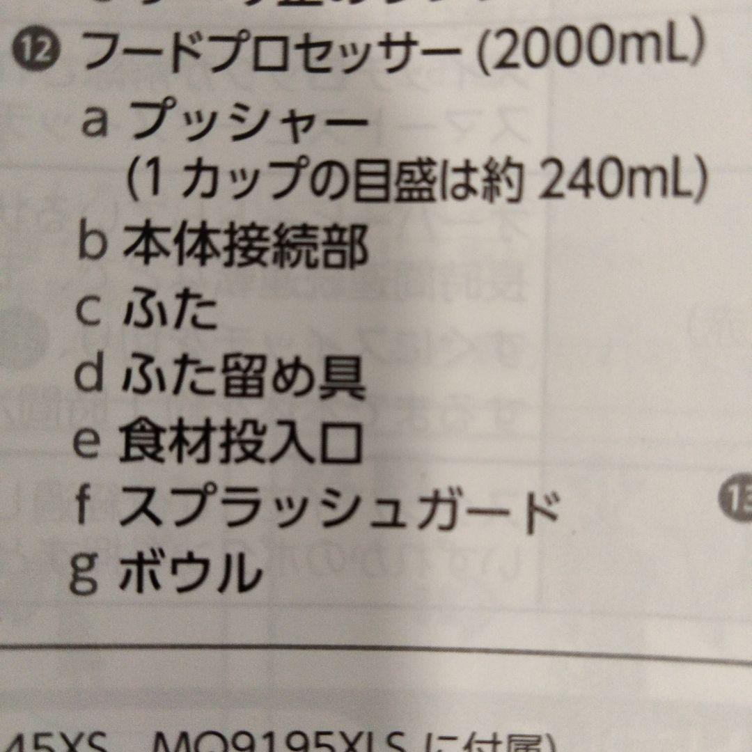 BRAUN マルチクイック9　フードプロセッサー　MQ9195XLS　849