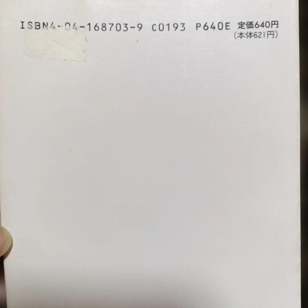 浜田省吾関連本5冊