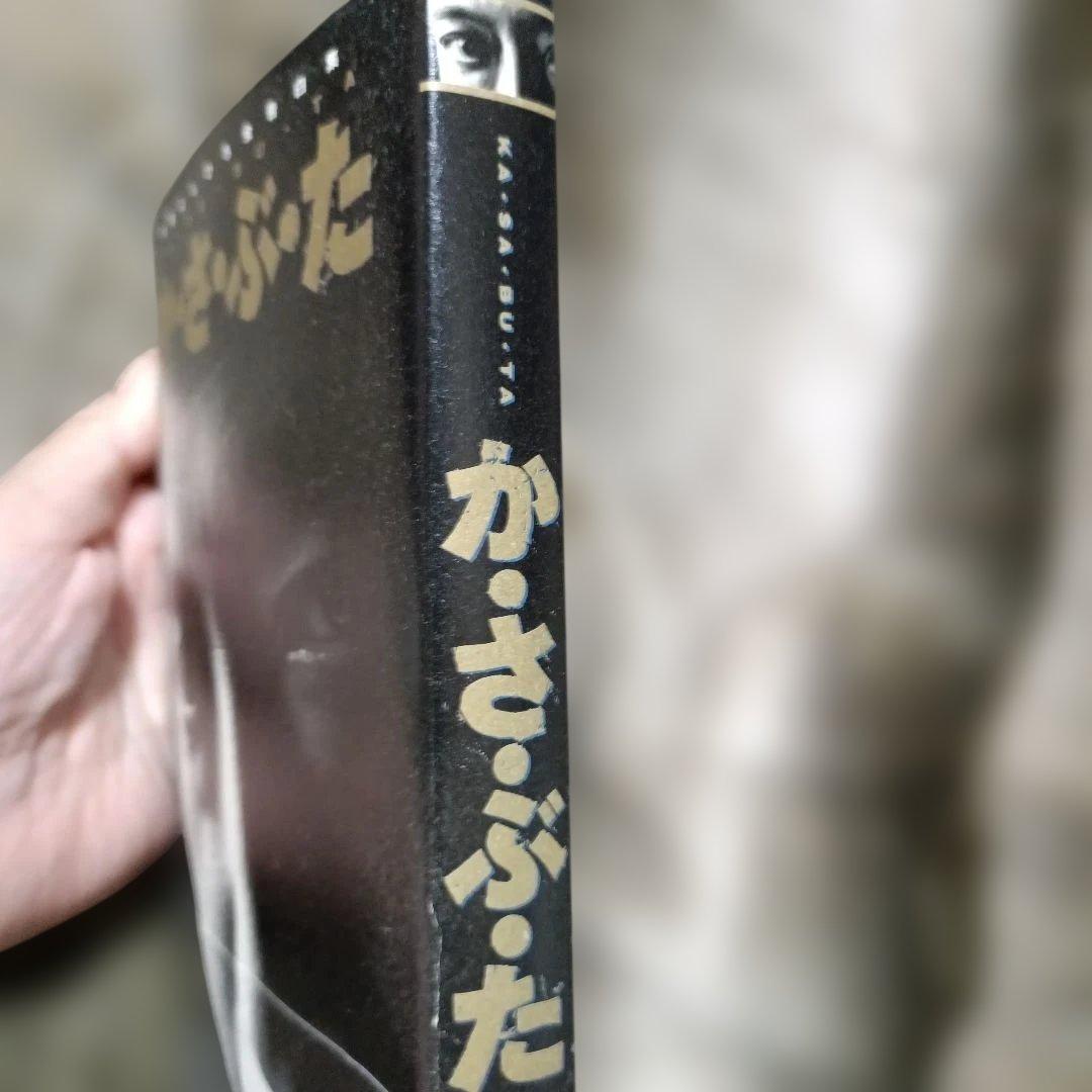 浜田省吾関連本5冊