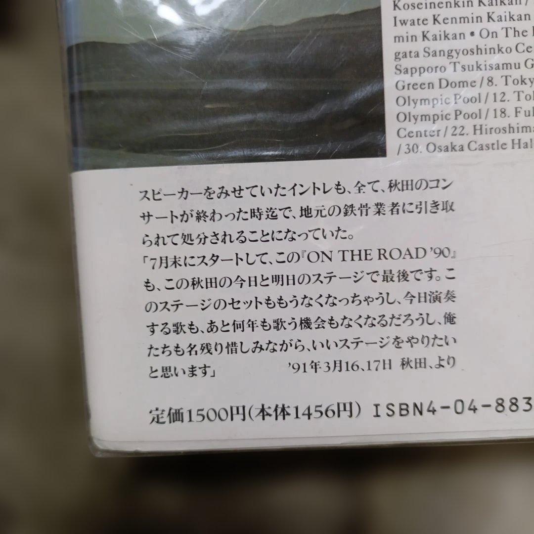 浜田省吾関連本5冊