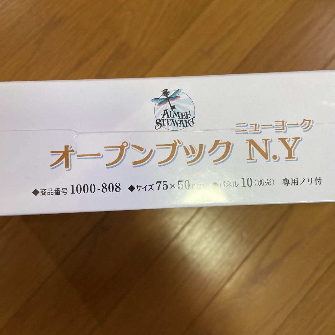 パズル　オープンブックニューヨーク  アンティークマップ　1000ピース