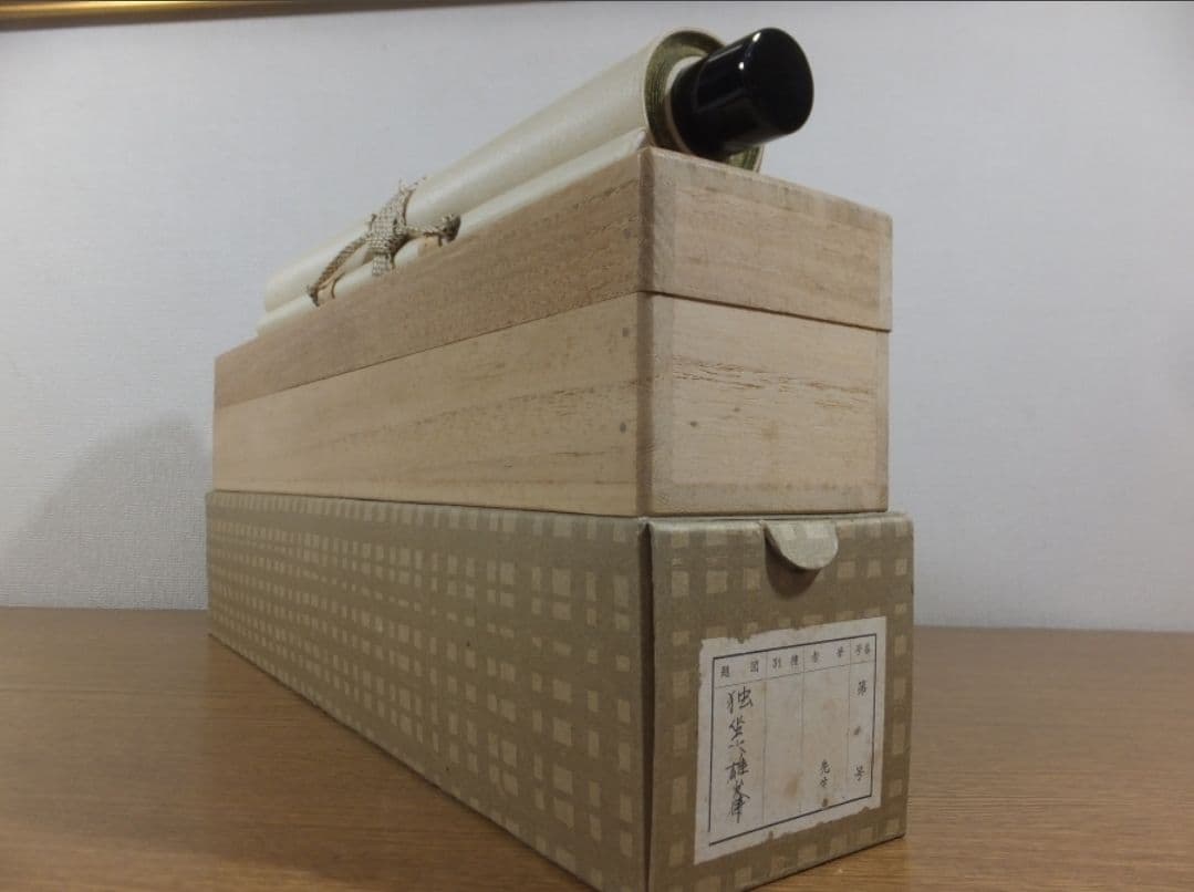 真筆保証 小林太玄 直筆 独坐大雄峯 京都 大徳寺 黄梅院 臨済宗 茶掛 茶道具