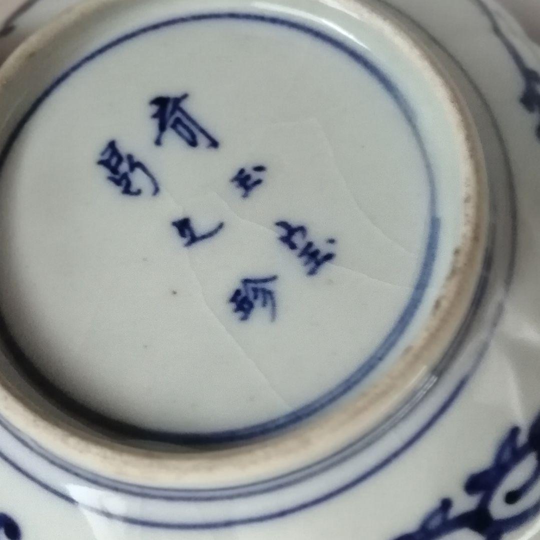 大聖寺伊万里　色絵　輪花　小皿　4客(甘手)