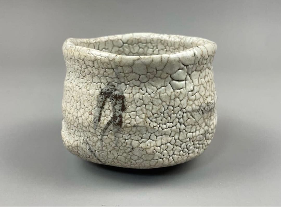 資産家放出品 古志野焼 仕覆付 鼠志野 茶道具 絵志野 御物袋 桃山期 美濃焼