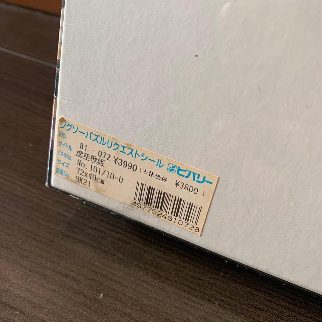 シェリル・ノーム　マクロスF(フロンティア) ジグソーパズル　イツワリノウタヒメ