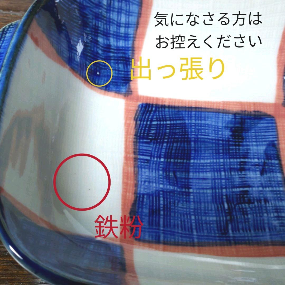 赤津焼　手描き市松　15.5cm手付き鉢　３個　新品未使用　送料込み　和食器