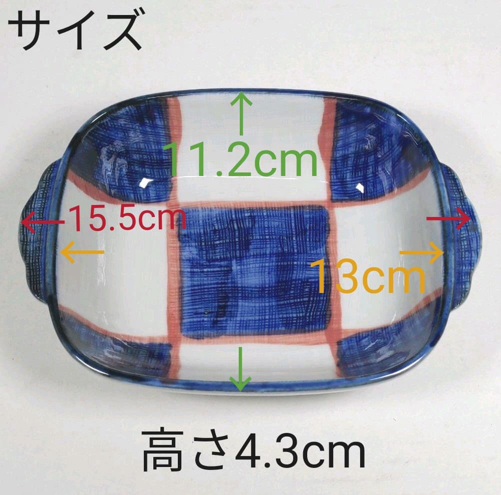 赤津焼　手描き市松　15.5cm手付き鉢　３個　新品未使用　送料込み　和食器