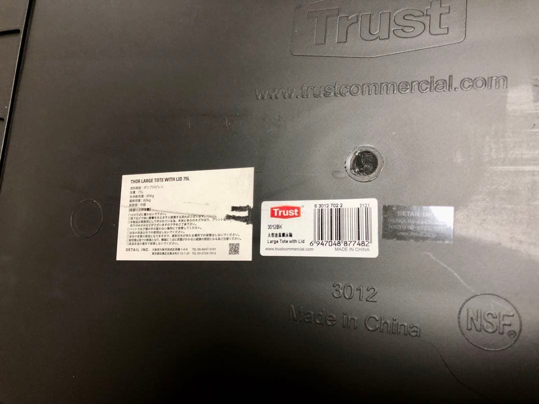 【THOR 】フタ付き コンテナ 75L ブラック　2個セット　旧ロゴ