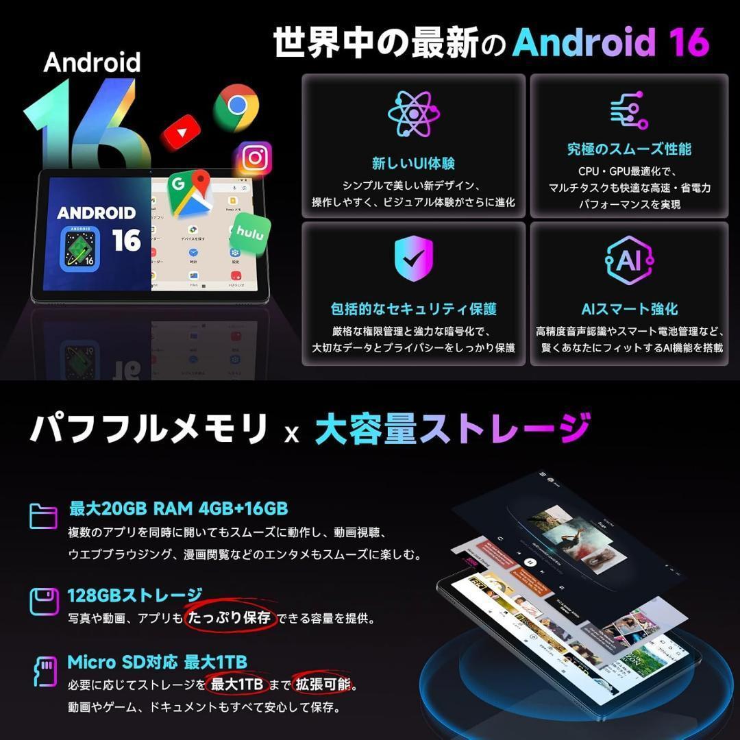 Android 16 タブレット 10インチ Wi-Fi 20GB+128GB