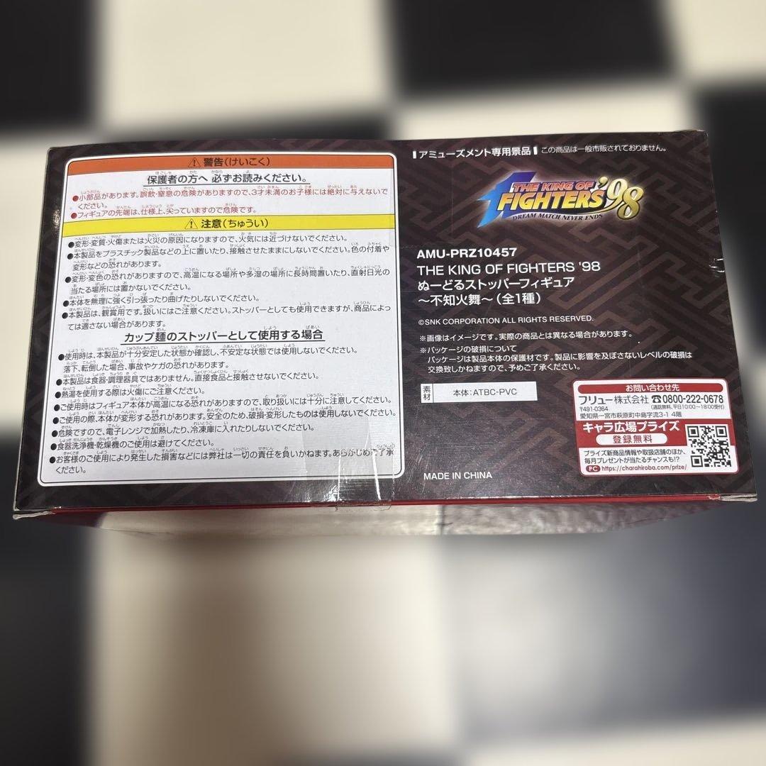 THE KING OF FIGHTERS '98 「不知火舞」