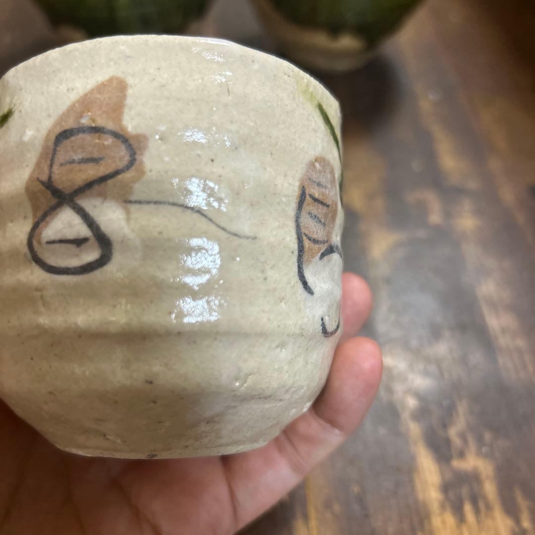 作家　陶芸作家　織部　弥七田織部　茶碗　湯呑み　そば猪口　ペア