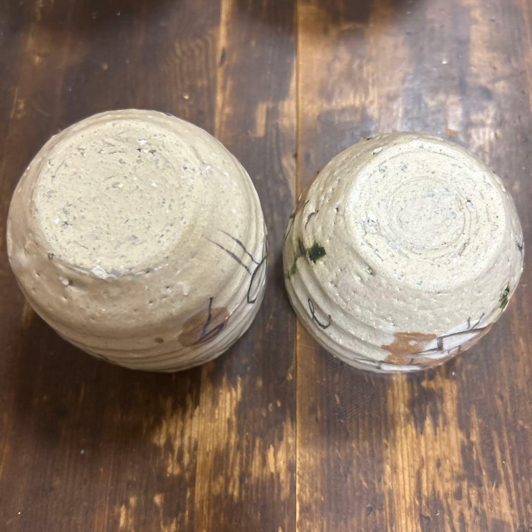 作家　陶芸作家　織部　弥七田織部　茶碗　湯呑み　そば猪口　ペア