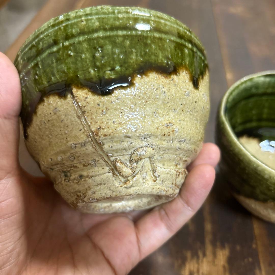 作家　陶芸作家　織部　弥七田織部　茶碗　湯呑み　そば猪口　ペア