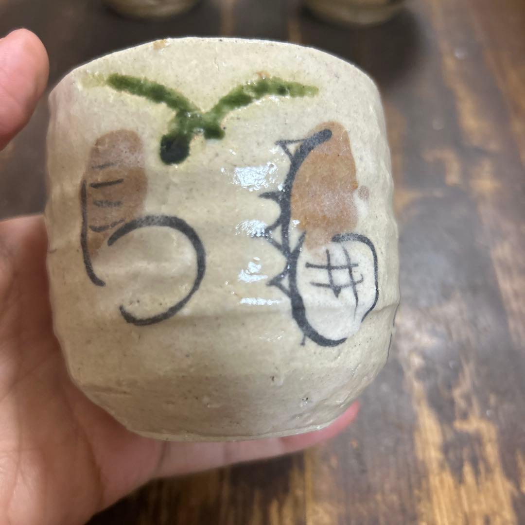 作家　陶芸作家　織部　弥七田織部　茶碗　湯呑み　そば猪口　ペア