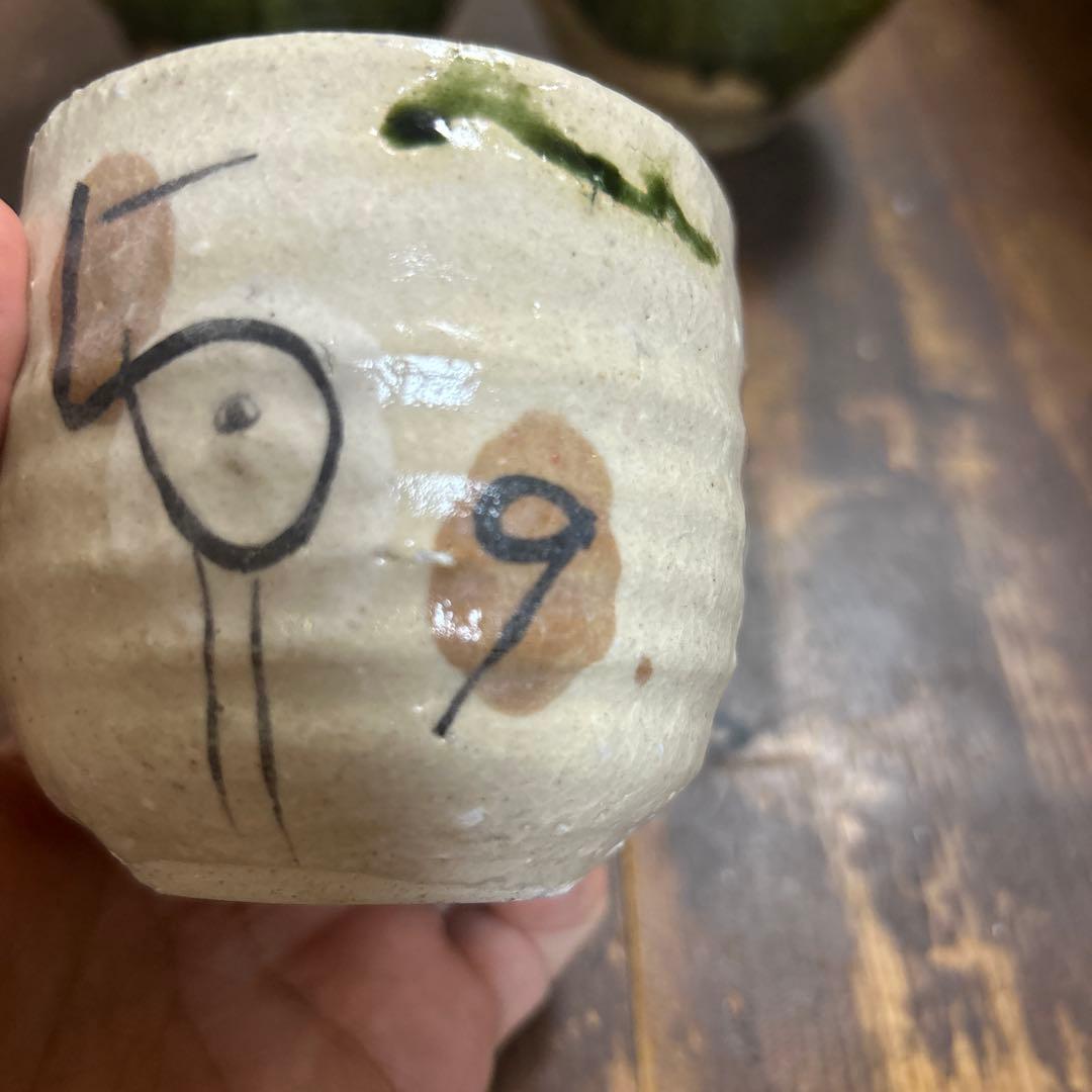 作家　陶芸作家　織部　弥七田織部　茶碗　湯呑み　そば猪口　ペア