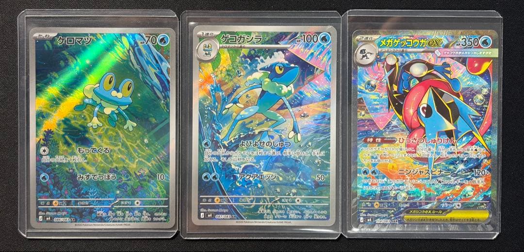 【繋がるイラスト！】メガゲッコウガex SAR ケロマツ　ゲコガシラARセット