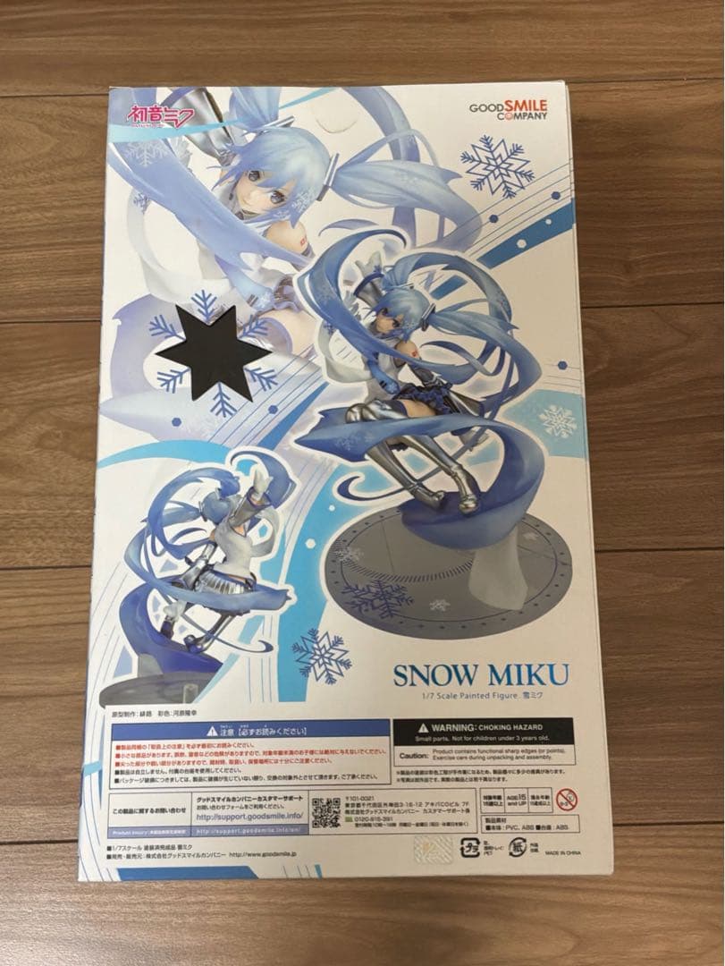 即購入不可★新品未開封★初音ミク 雪ミク 1/7 完成品フィギュア