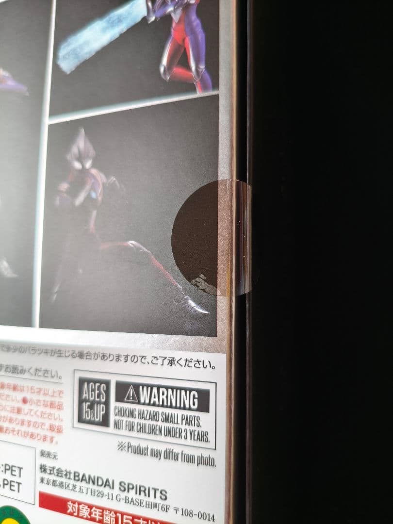 新品 初版 S.H.Figuarts 真骨彫 ウルトラマンティガ マルチタイプ