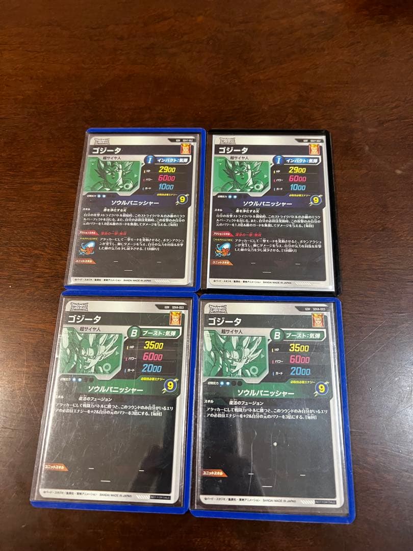 ドラゴンボールダイバーズゴジータSDVA-003 未開封GDR SDV7-062