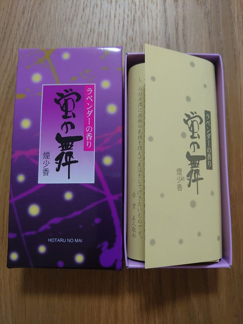 お線香 24箱 蛍の舞 煙り少なめ ほのかなラベンダーの香り