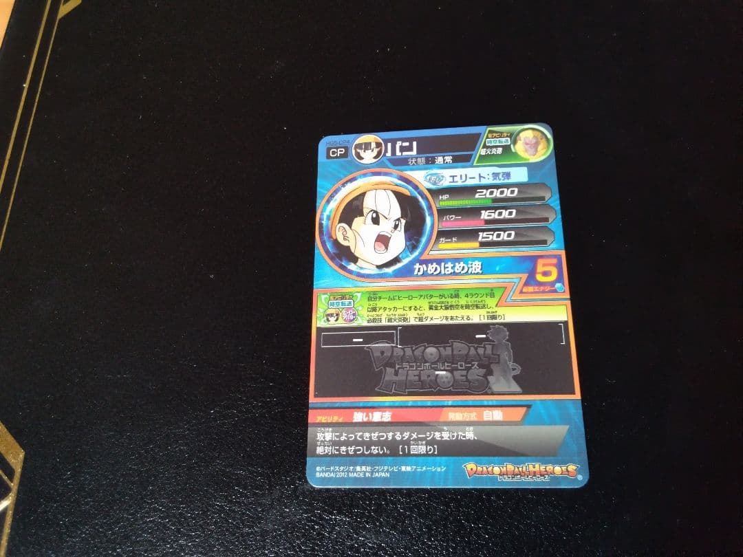 ドラゴンボールヒーローズ　HG5 −CPフルコンプセット