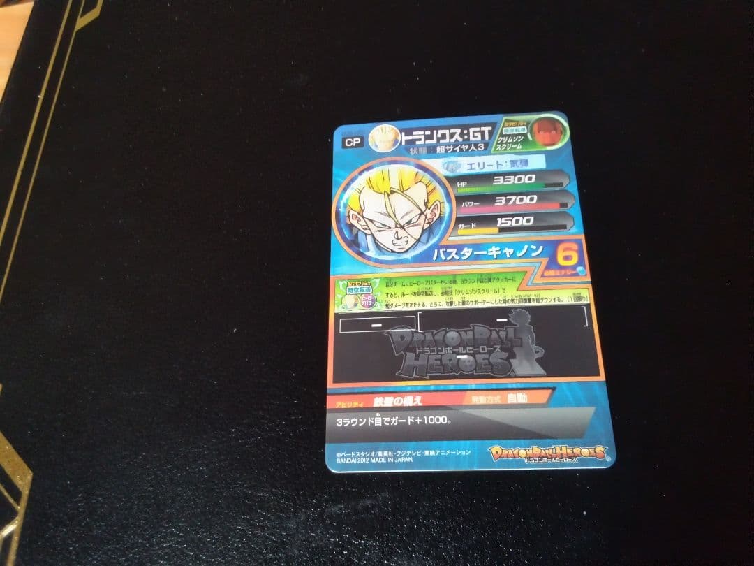 ドラゴンボールヒーローズ　HG5 −CPフルコンプセット