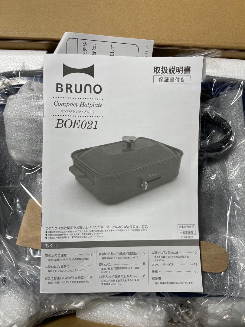 BRUNO コンパクトホットプレート BOE021