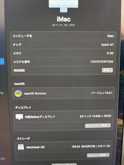 Apple iMac 24inch M1 ブルー 本体＋付属品＋元箱
