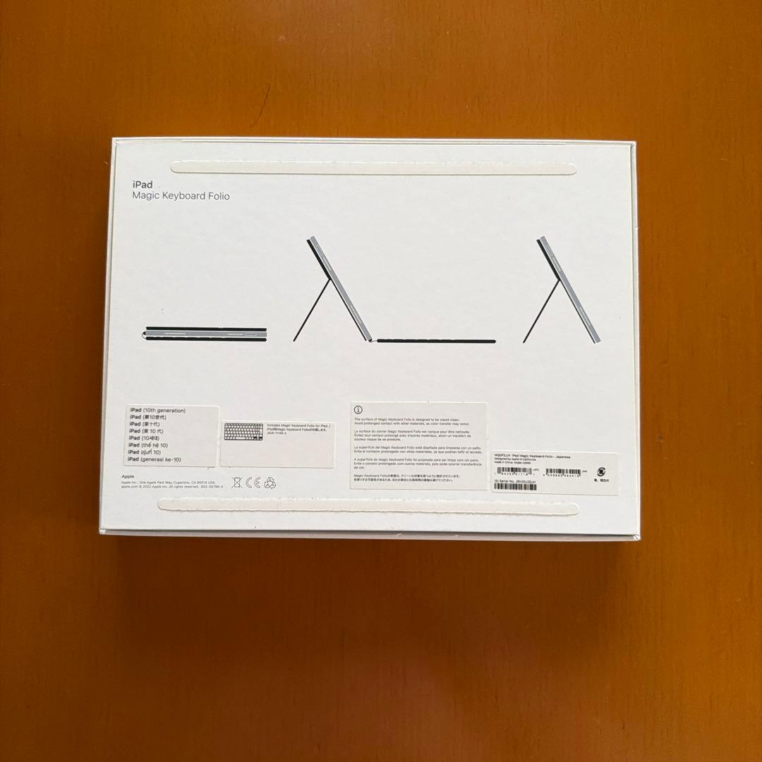 【ほぼ新品】iPad Magic Keyboard Folio ホワイト