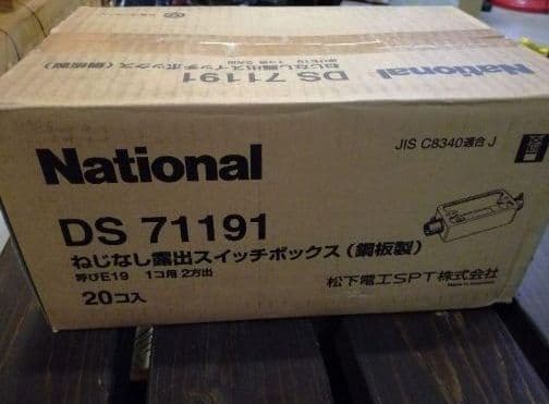 ネジなしボックス　ナショナル　20個入　露出コンセント　カフェ　インダストリアル