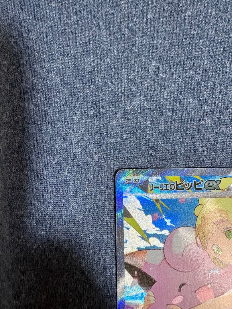 スタートデッキ100 リーリエのピッピsar