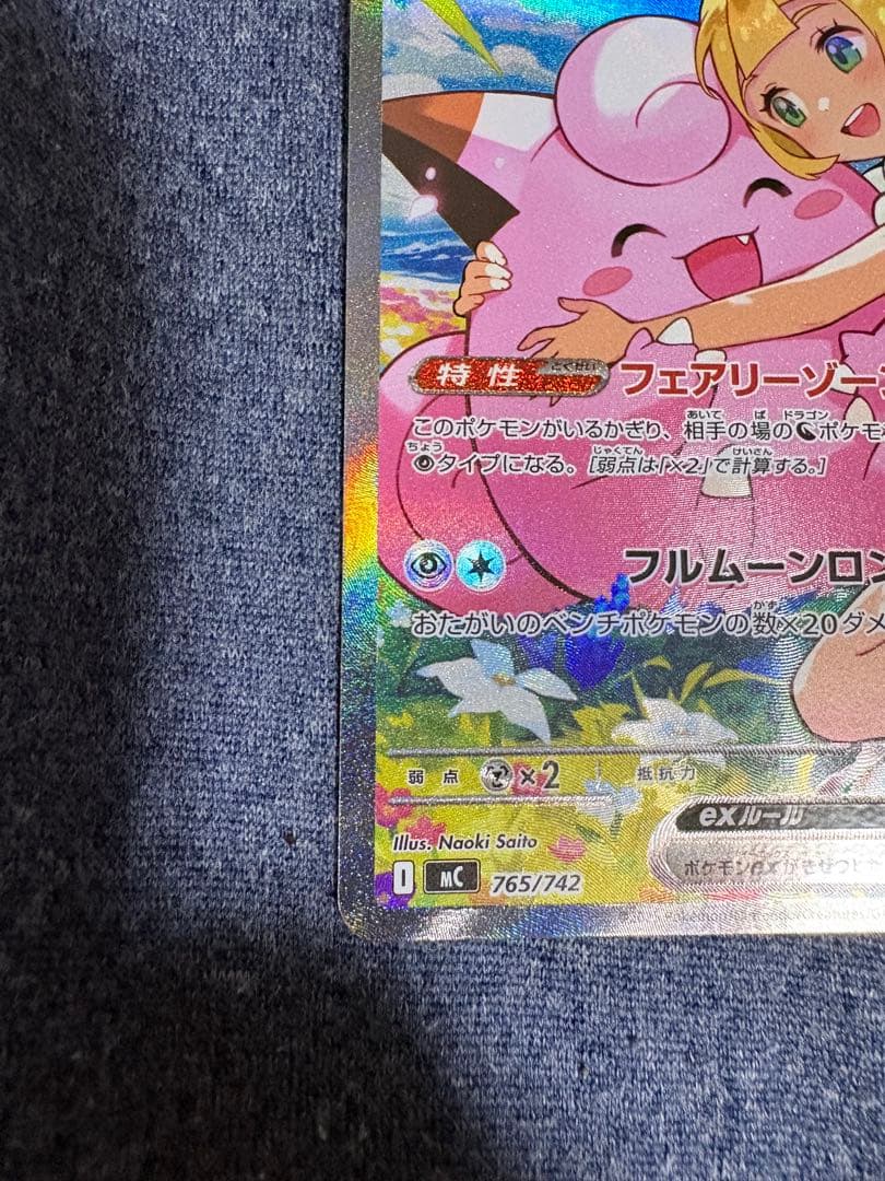 スタートデッキ100 リーリエのピッピsar