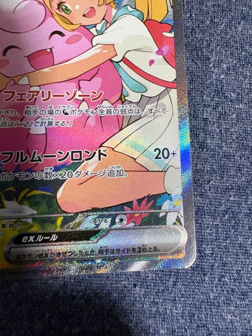 スタートデッキ100 リーリエのピッピsar