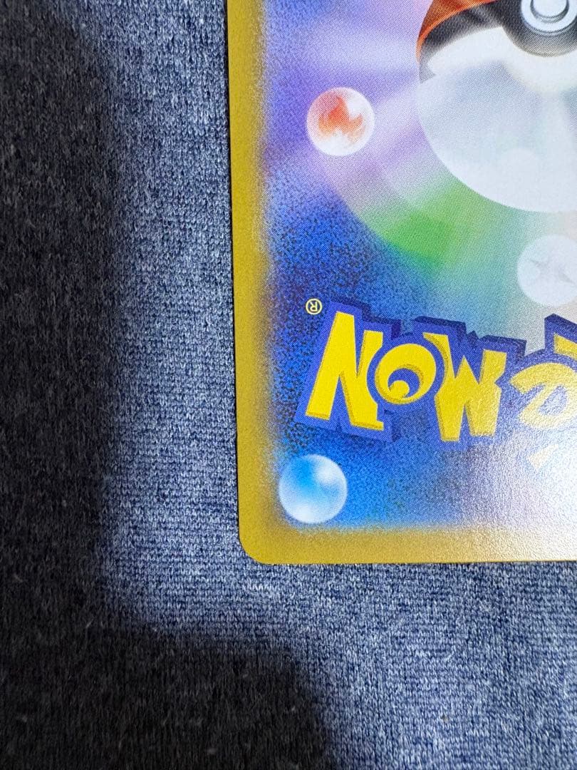 スタートデッキ100 リーリエのピッピsar