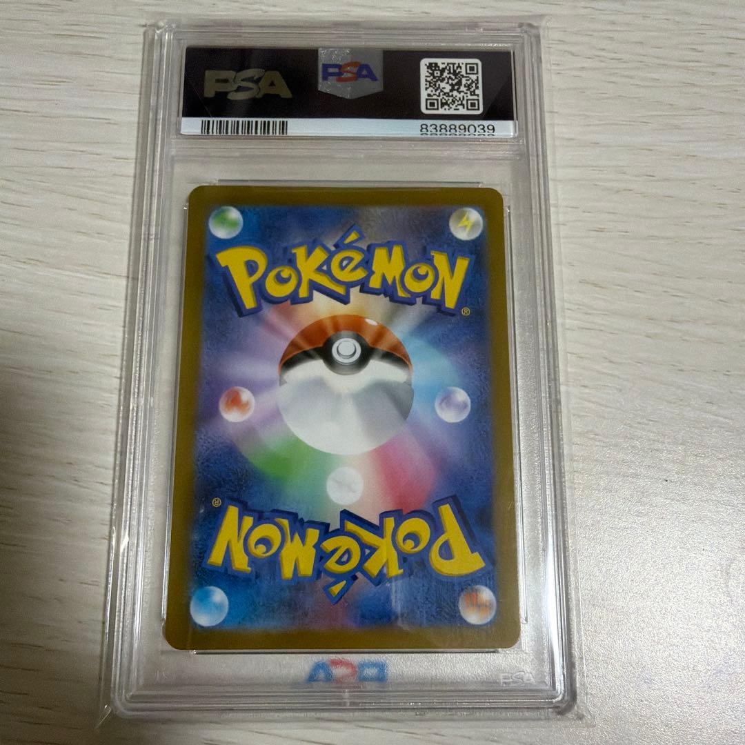 【PSA10】ポケモンカード ナンジャモ SR エラーカード