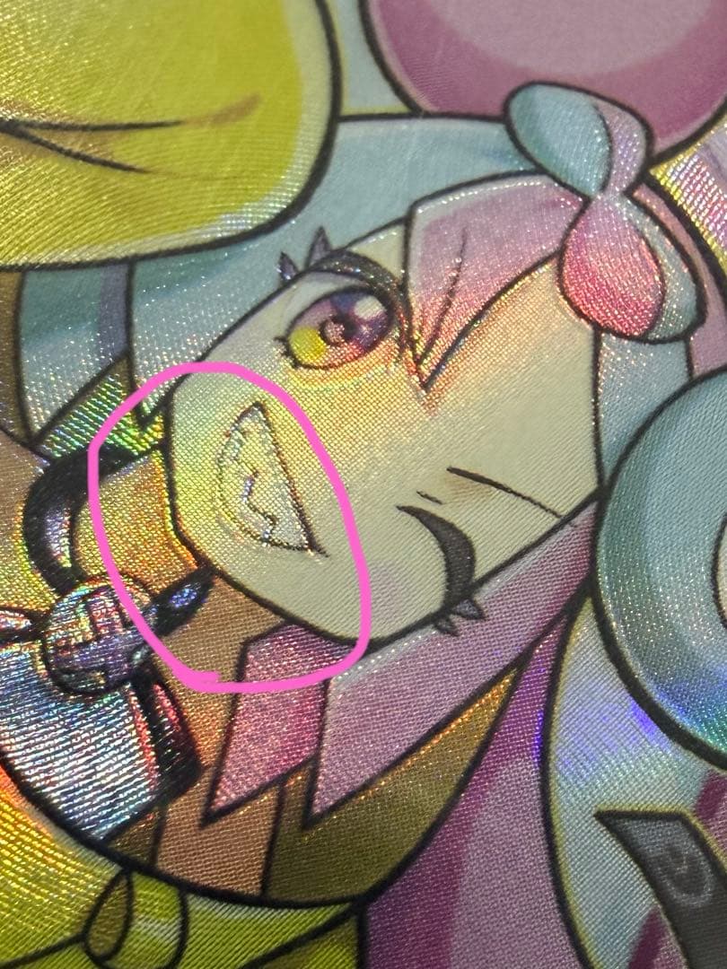 【PSA10】ポケモンカード ナンジャモ SR エラーカード