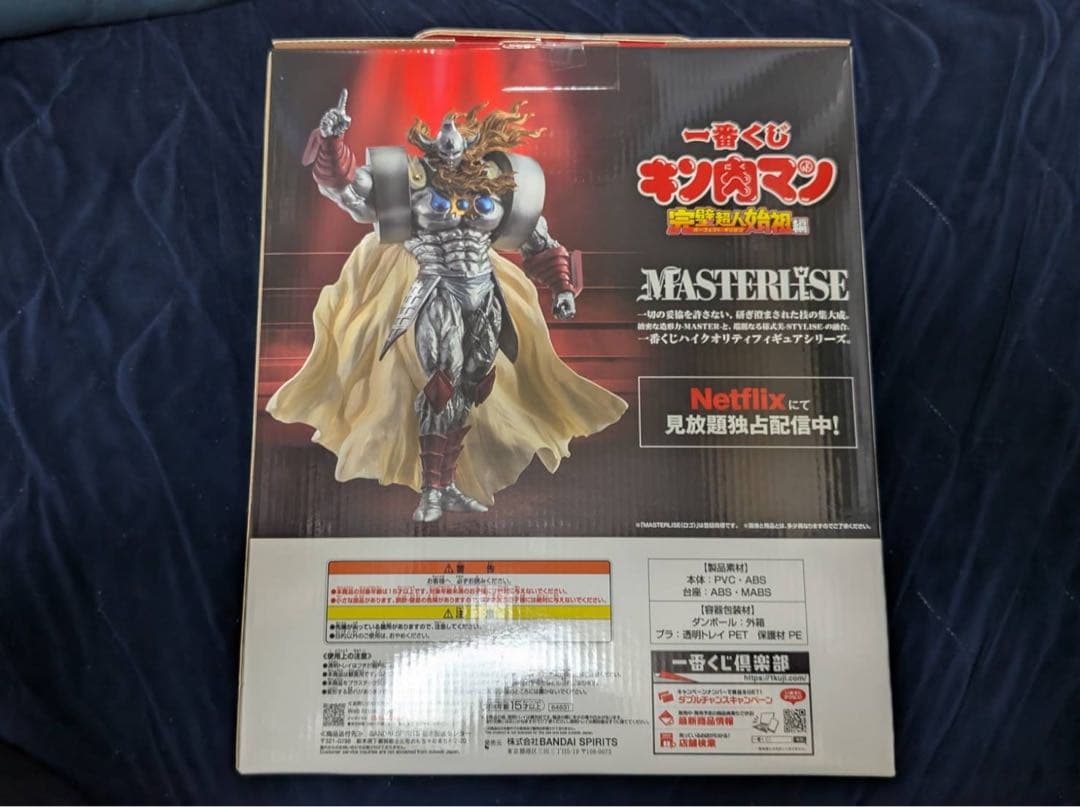 悪魔将軍　ラストワン賞