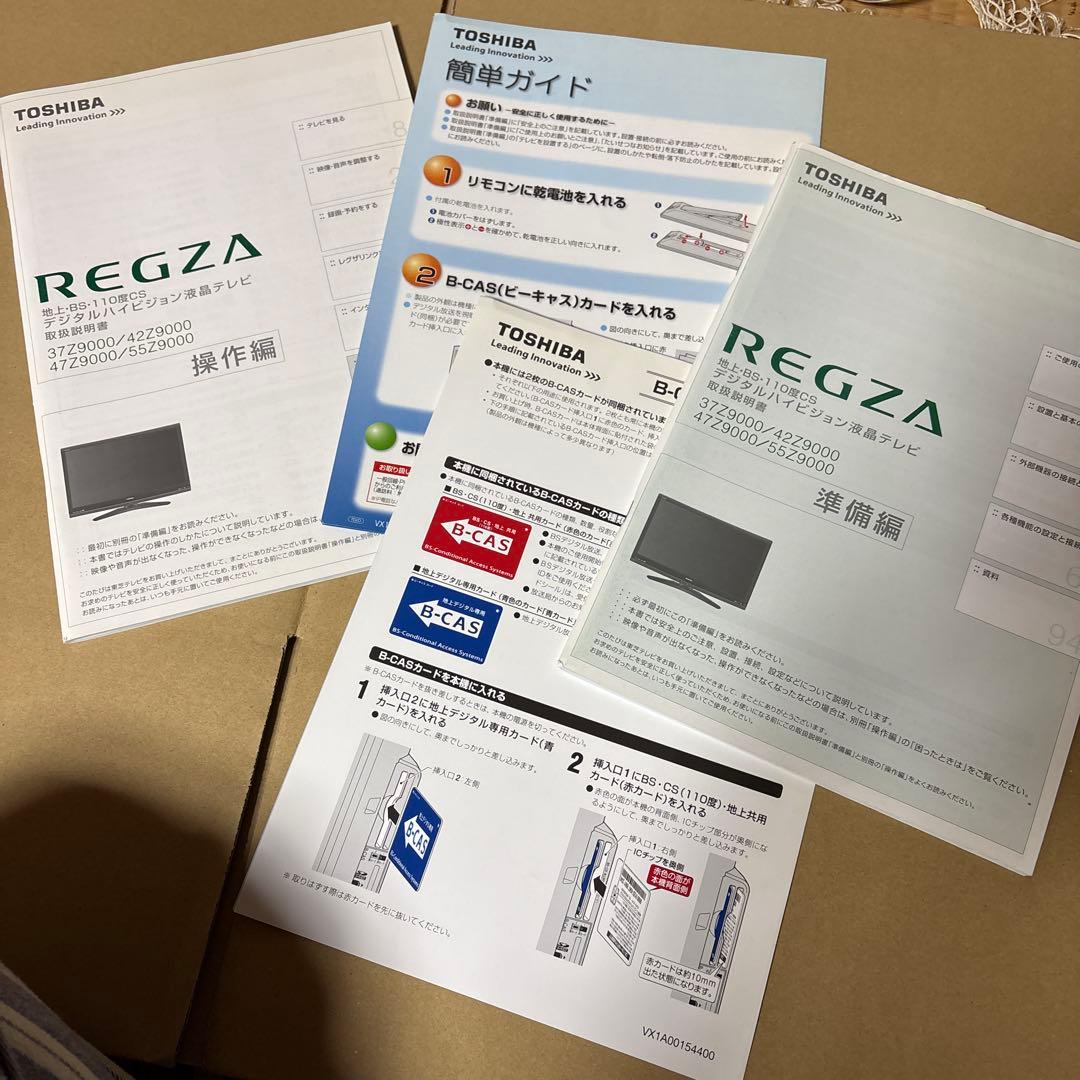 東芝　TOSHIBA テレビ REGZA 42型 42Z9000