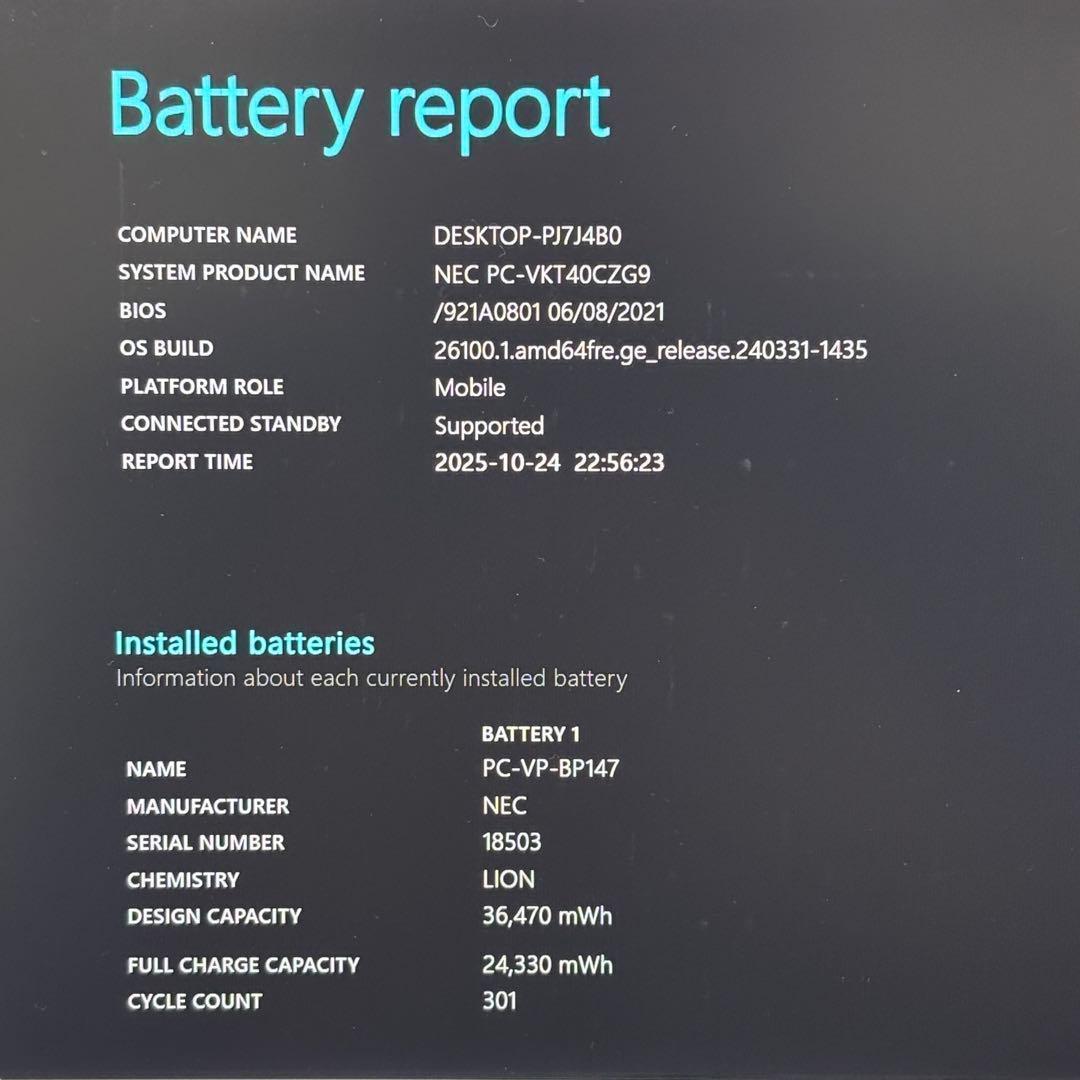 【美品・高性能】i5第11世代✨NEC VersaPro SSD512GB 軽量