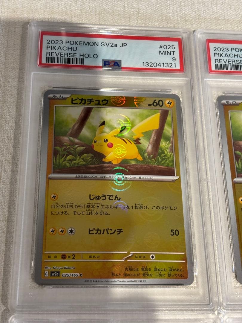 【PSA9 連番】4枚セット　ピカチュウ モンスターボールミラー　151