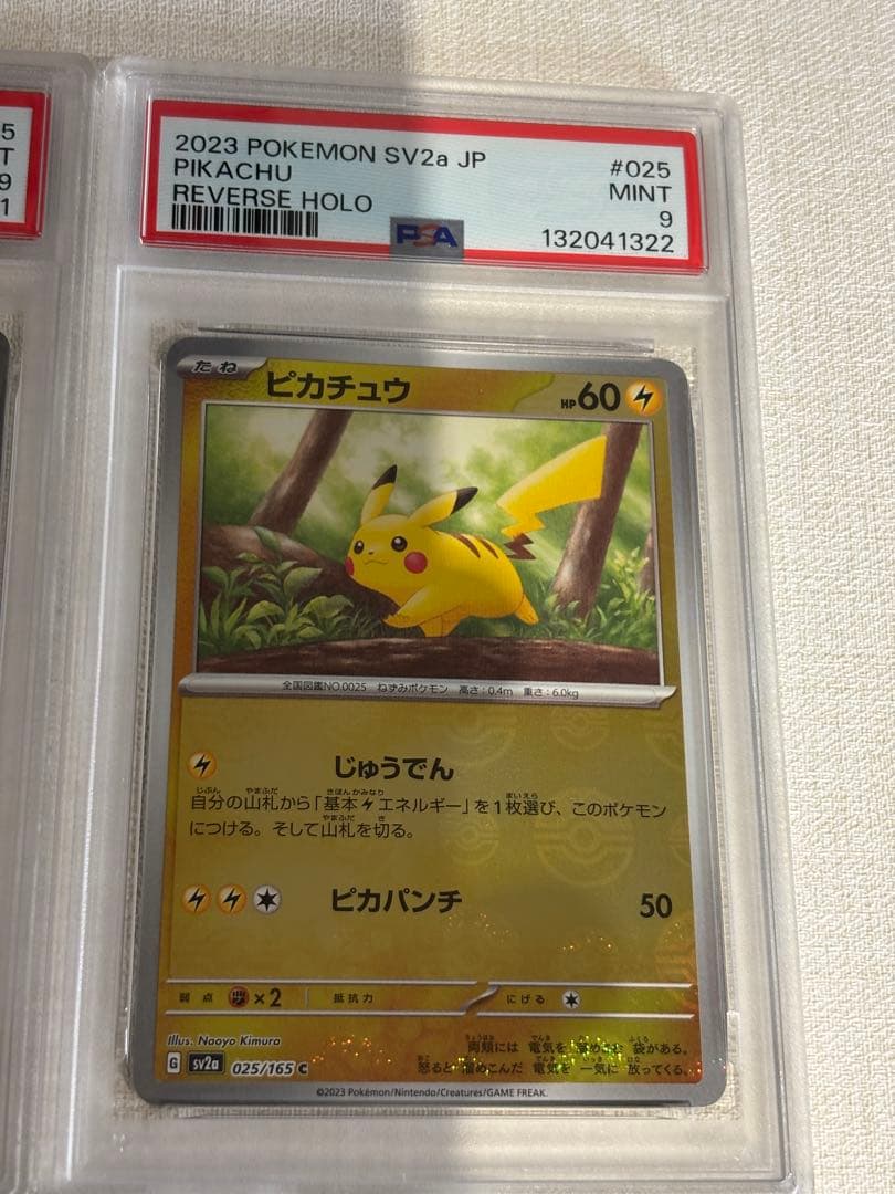 【PSA9 連番】4枚セット　ピカチュウ モンスターボールミラー　151