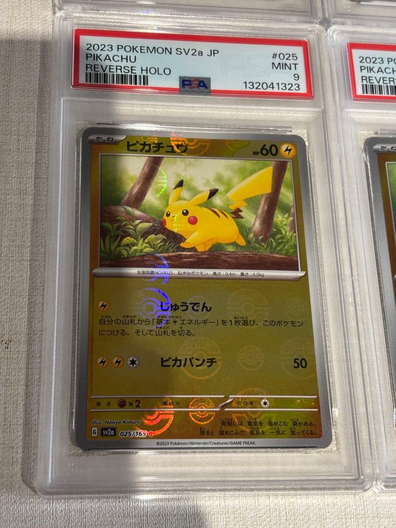 【PSA9 連番】4枚セット　ピカチュウ モンスターボールミラー　151