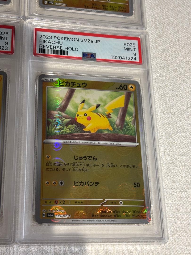 【PSA9 連番】4枚セット　ピカチュウ モンスターボールミラー　151