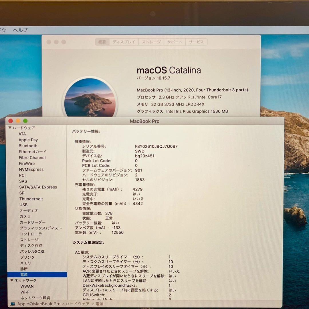 MacBook pro 13インチ 2020 i7 32GB 1TB 管3640
